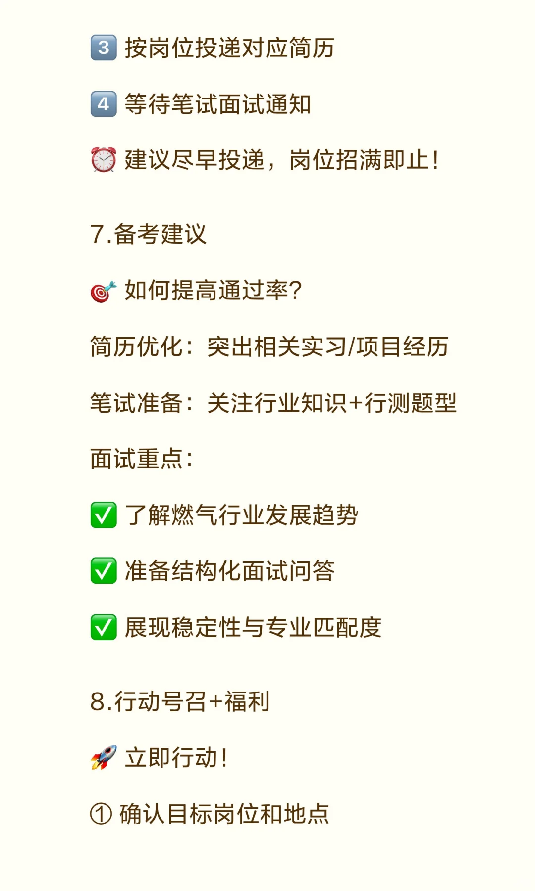 中国燃气集团招聘1152人！专科起报+六险二