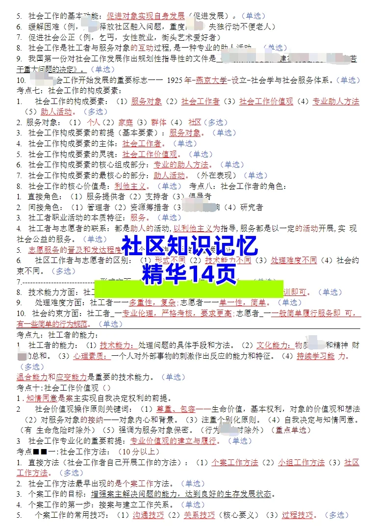 荆州市江陵县招聘社区工作者 来一个帮一个