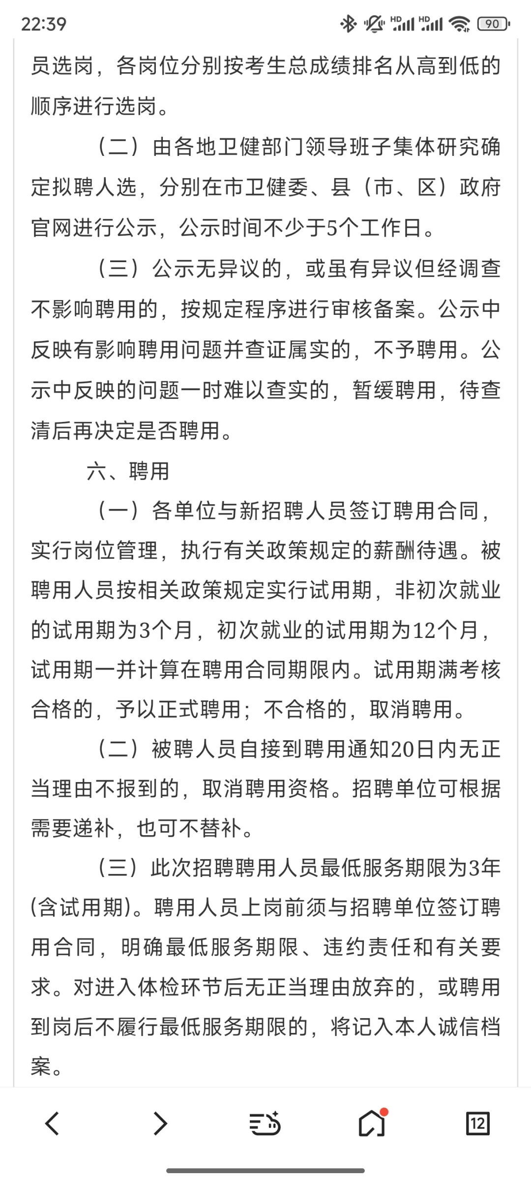有编制，医疗系统招聘大专起！黄冈市！