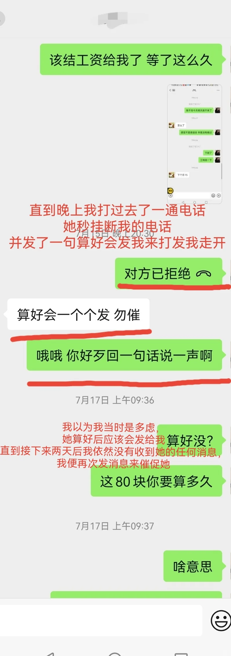 阳江找工作避雷！！！能劝一个🔥是一个