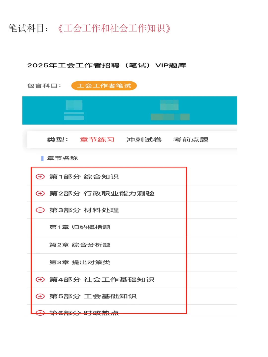 郴州市总工会还没头绪的，时间紧张抓紧看！