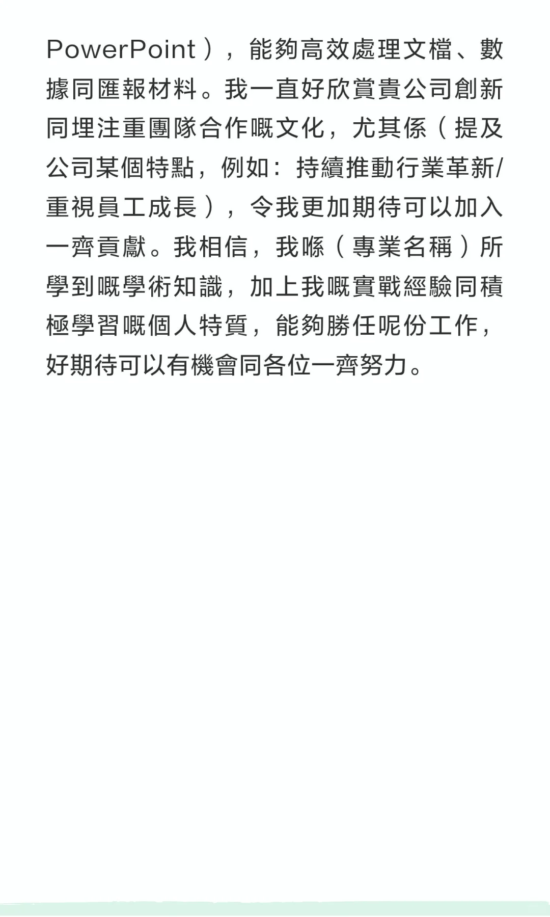 香港粤语面试自我介绍超实用保姆级通用公式