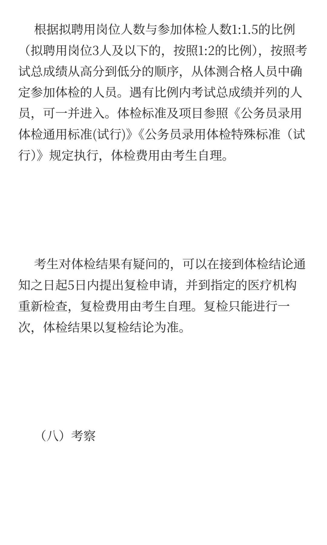 信阳市公安机关2025年公开招聘辅警公告