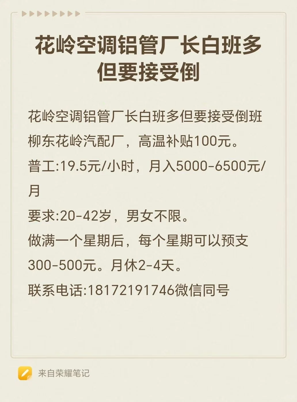 柳州高工价大量上人了