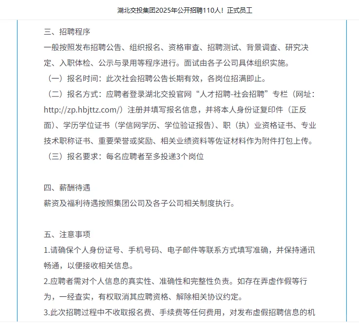 25年荆州市文旅集团公开招聘10名工作人员