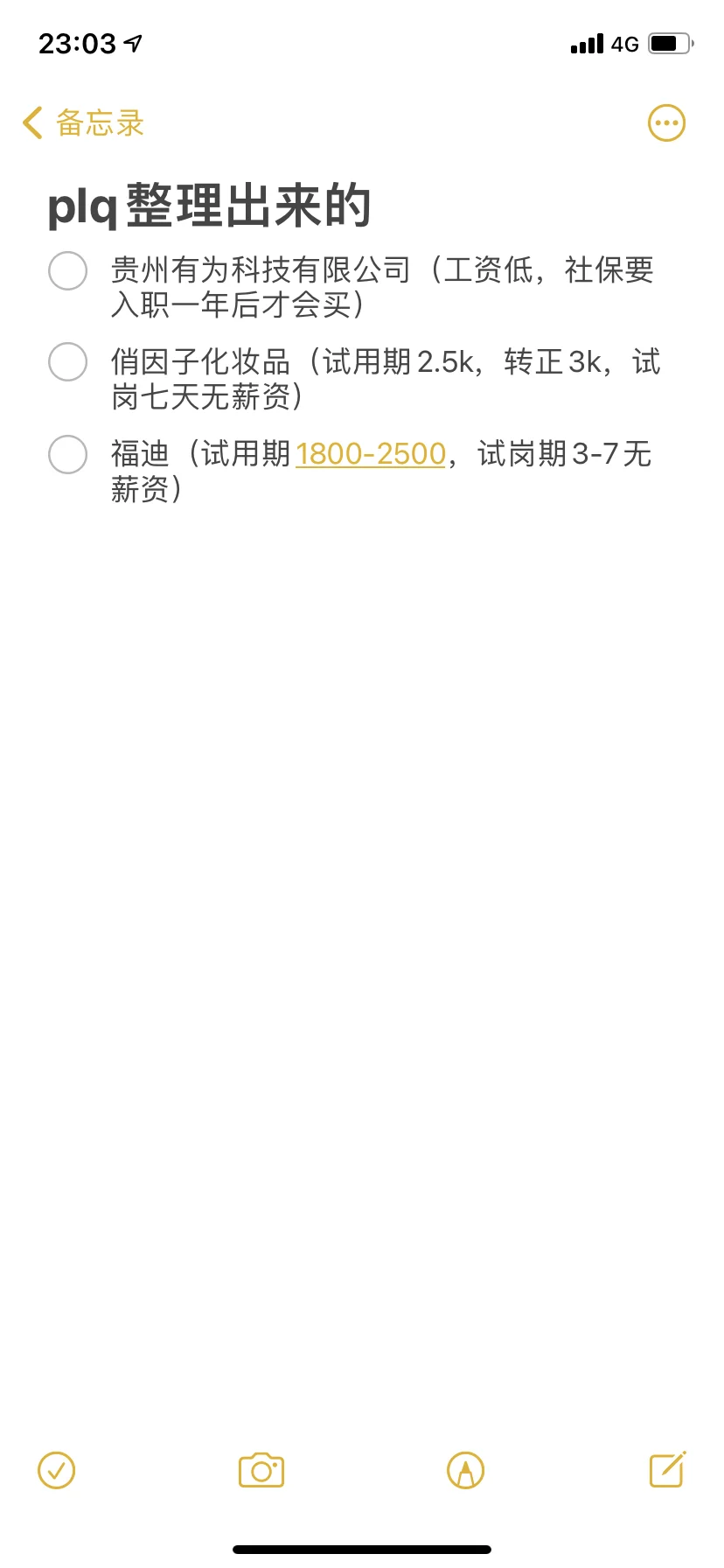 遵义面试过的公司避雷（持续更新中.....）