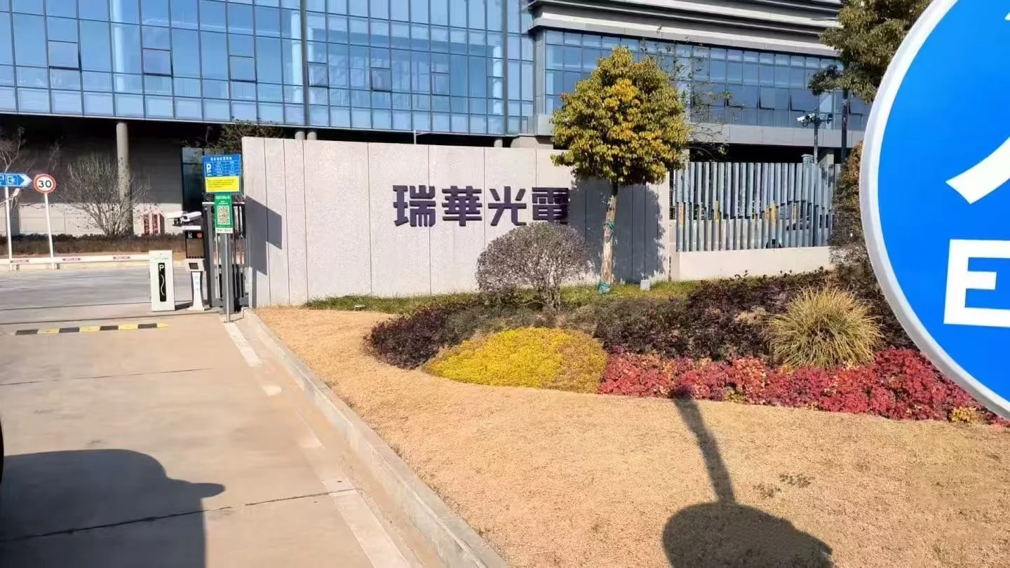 ❣️解析鄂州包吃包住电子厂～瑞华光电