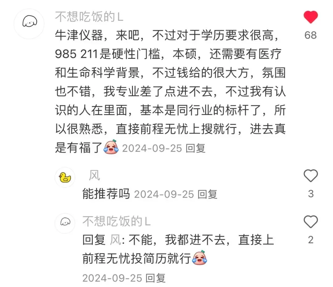 怪不得草包留子无脑冲这些外企，幡然醒悟了