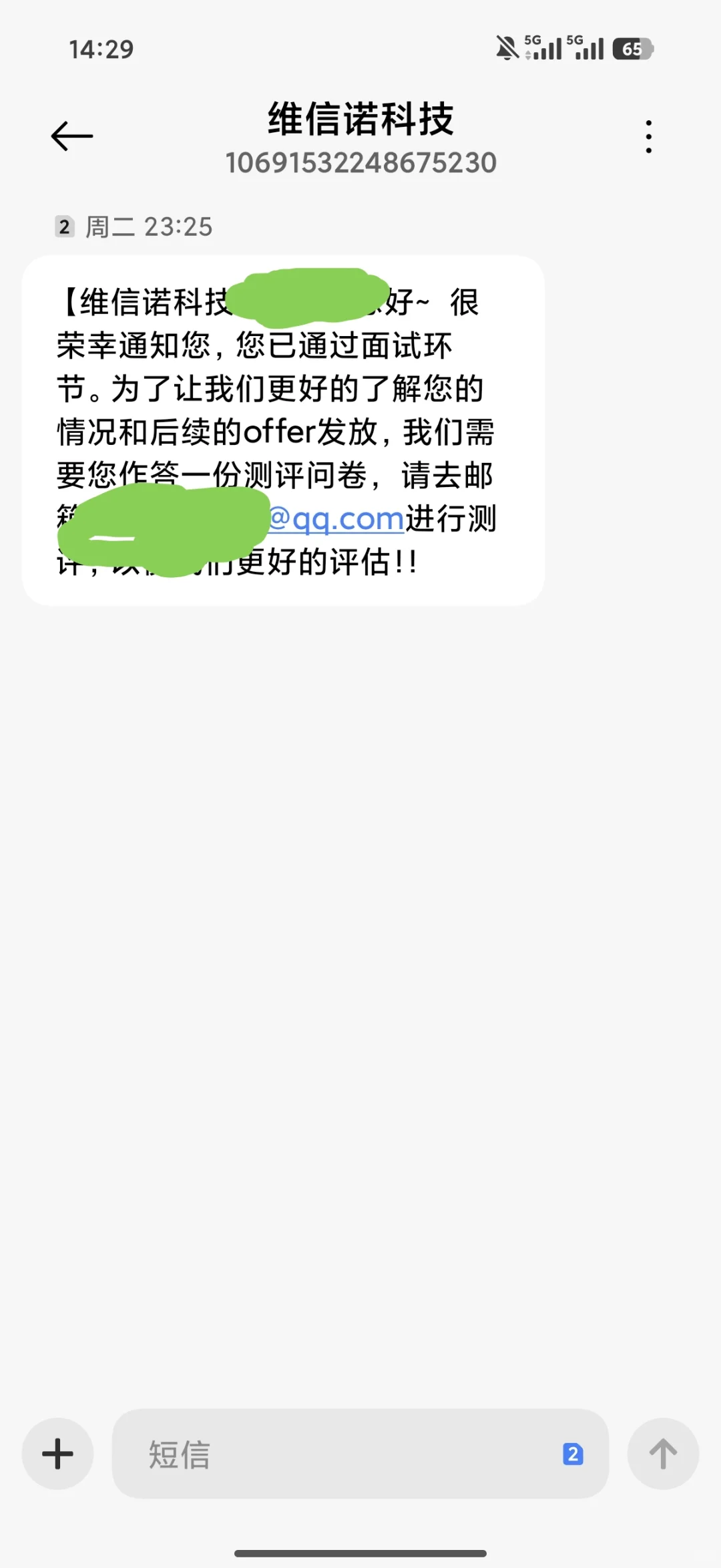 廊坊固安维信诺公司咋样