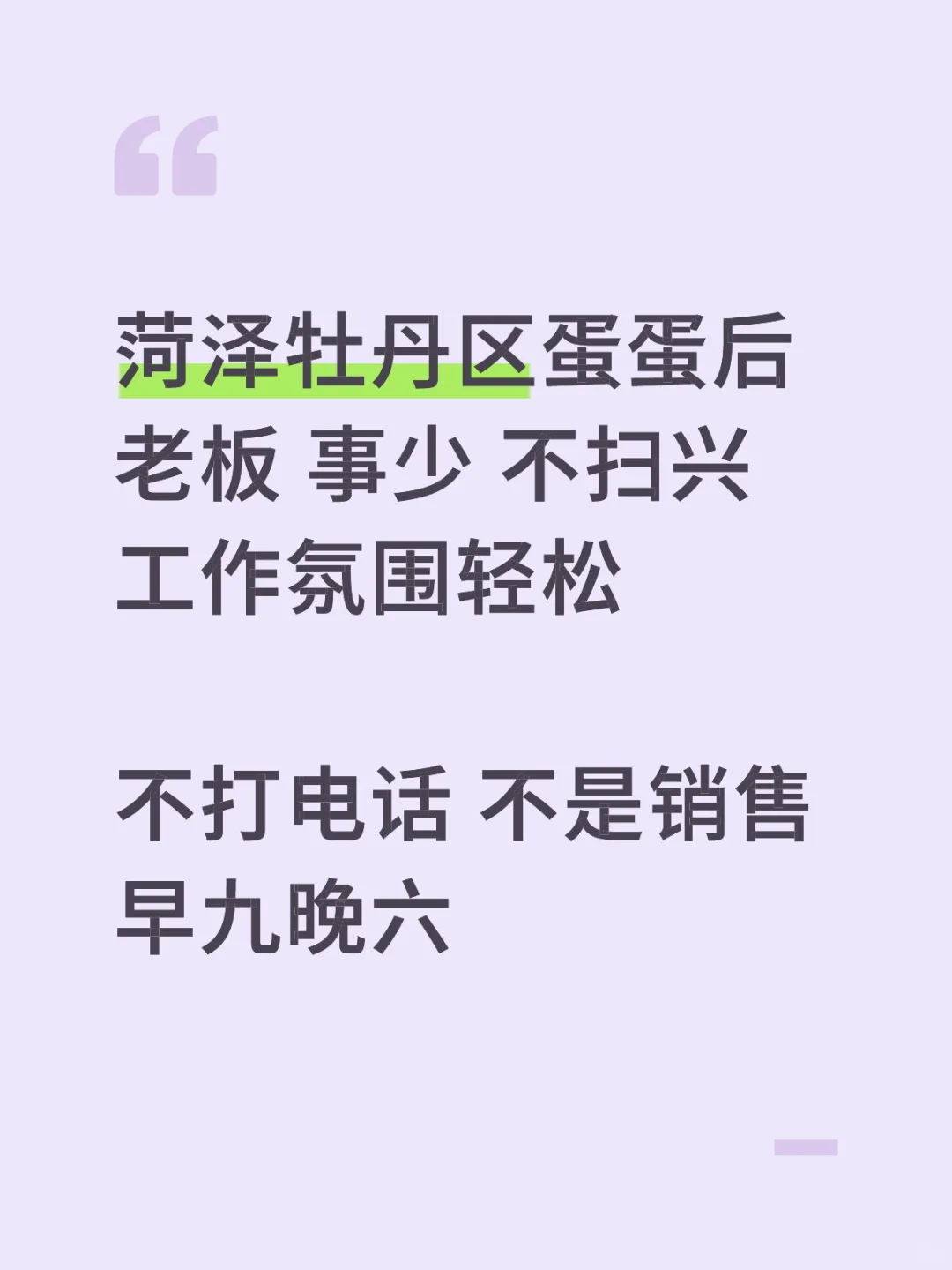 还没找到工作的宝子看过来