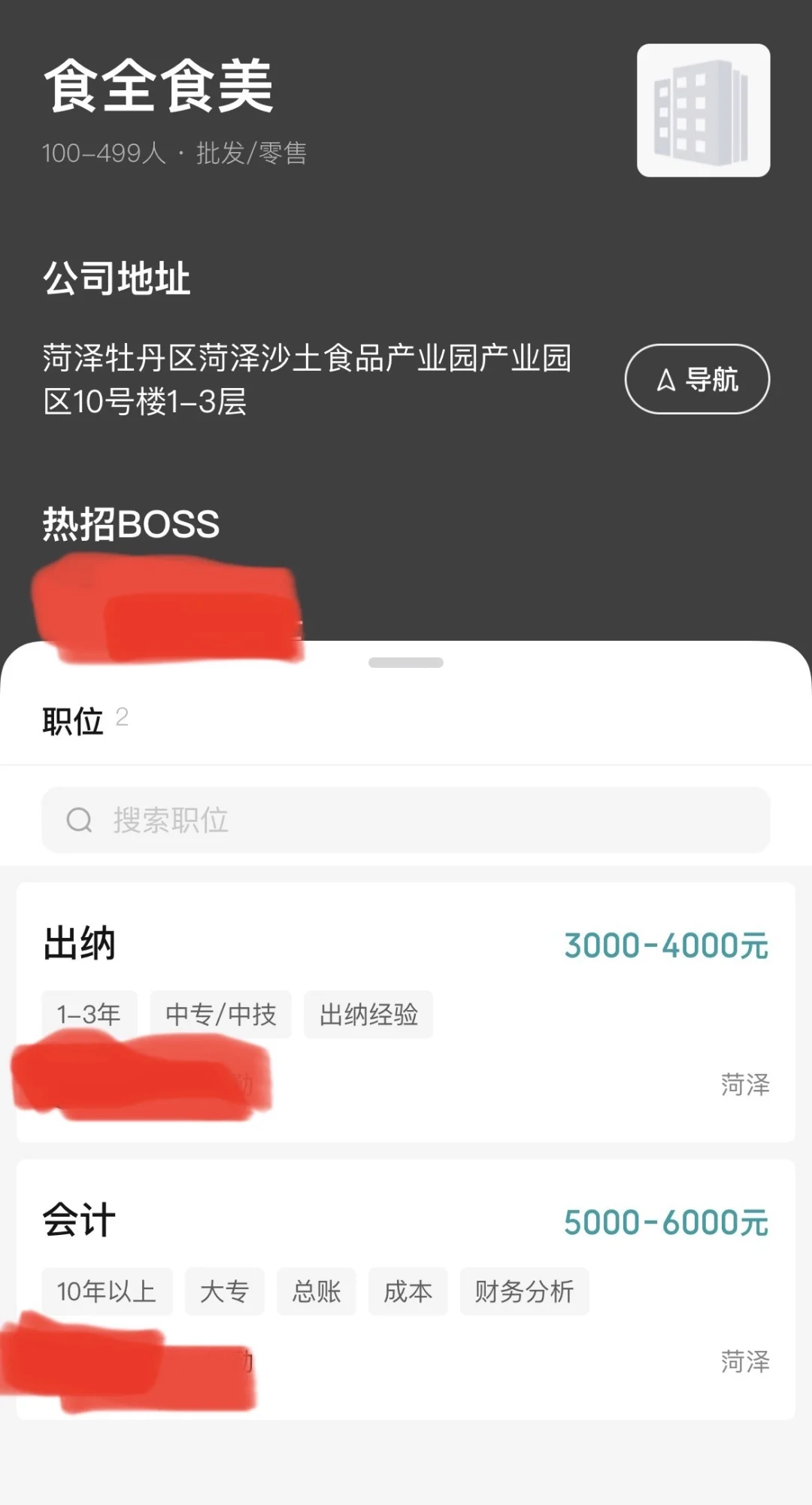 有没有去过这家的友友