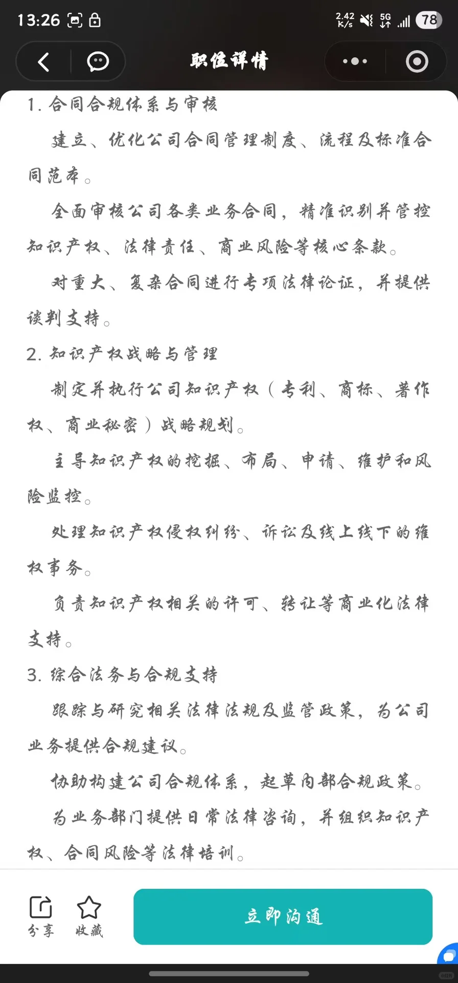 公司法务招聘 base 上海