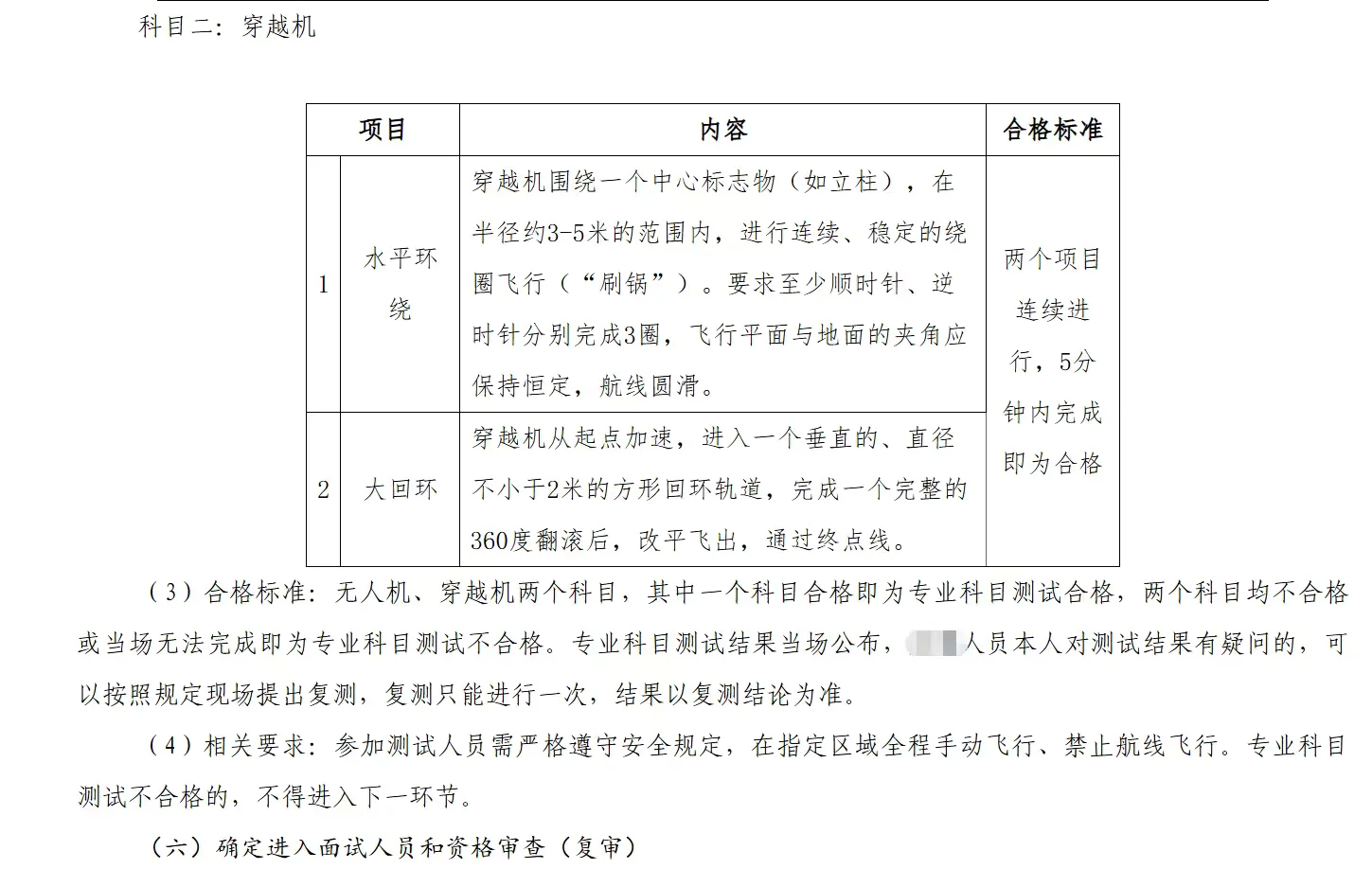 如果你是男生，如果你想考辅警…