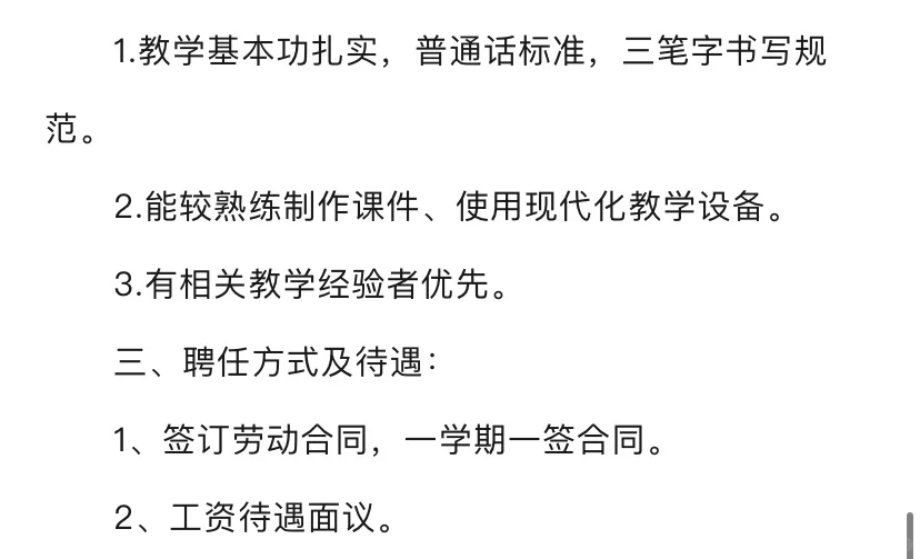 儋州市第二小学