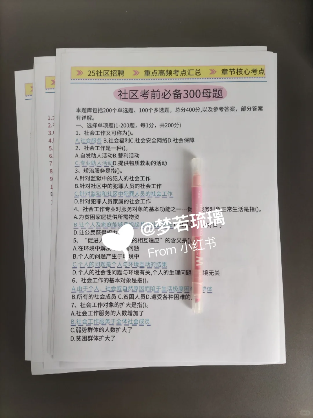 四川绵阳安州区社区工作者，进来一个帮一个