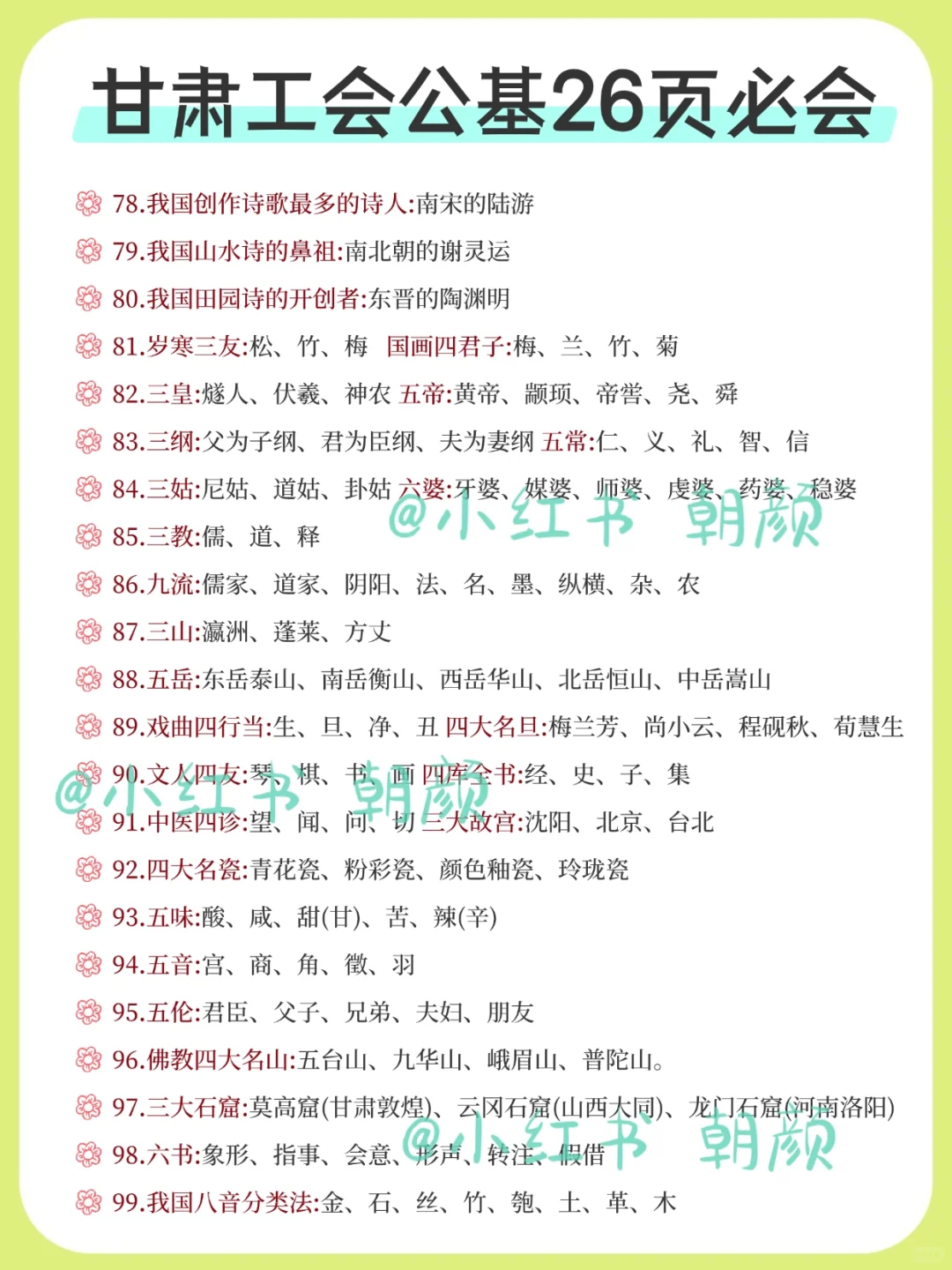 甘肃省总工会新通知！大概率就考这些……