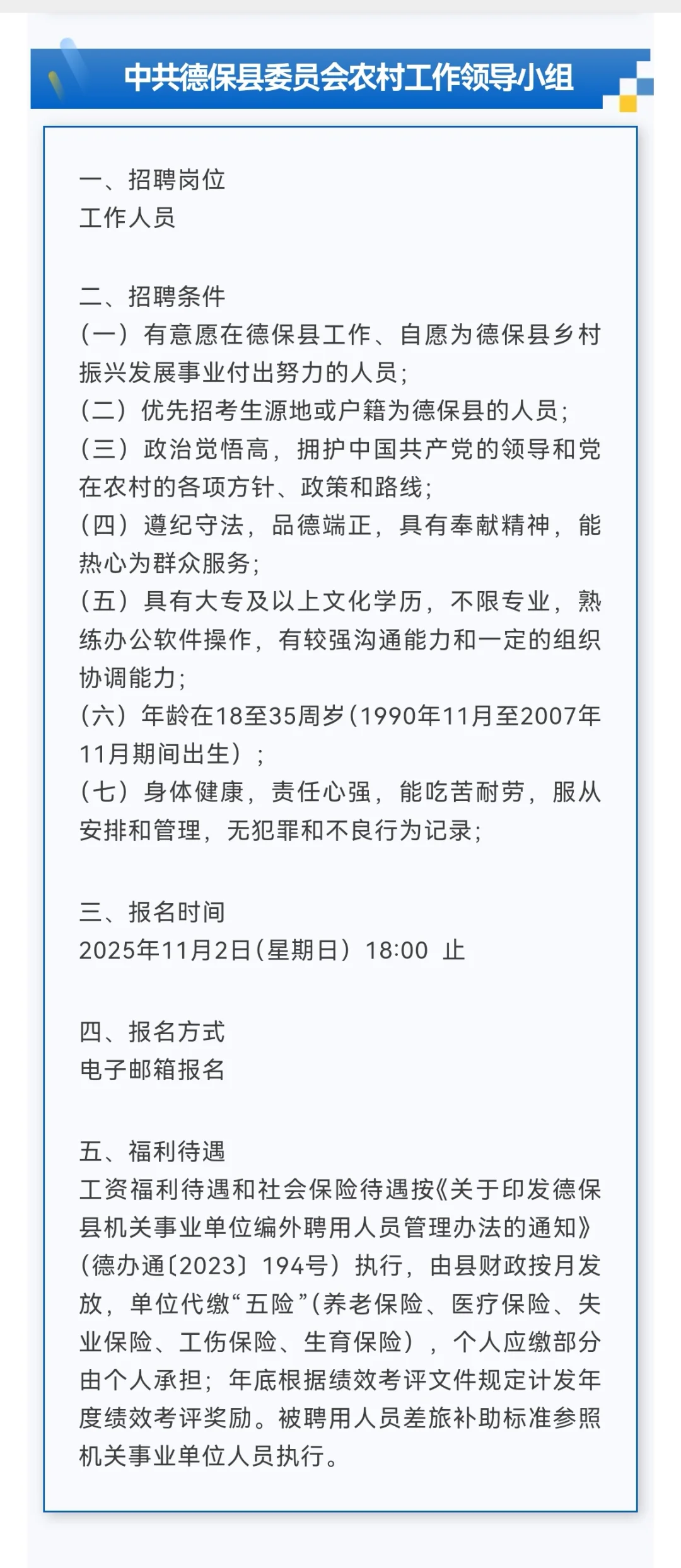 月薪6000+公积金!南宁市直机关、检察机关…