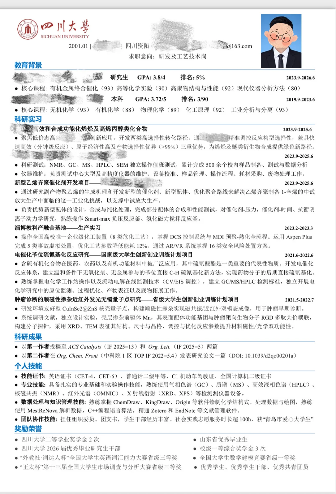 26届化学硕士求职简历润色求助