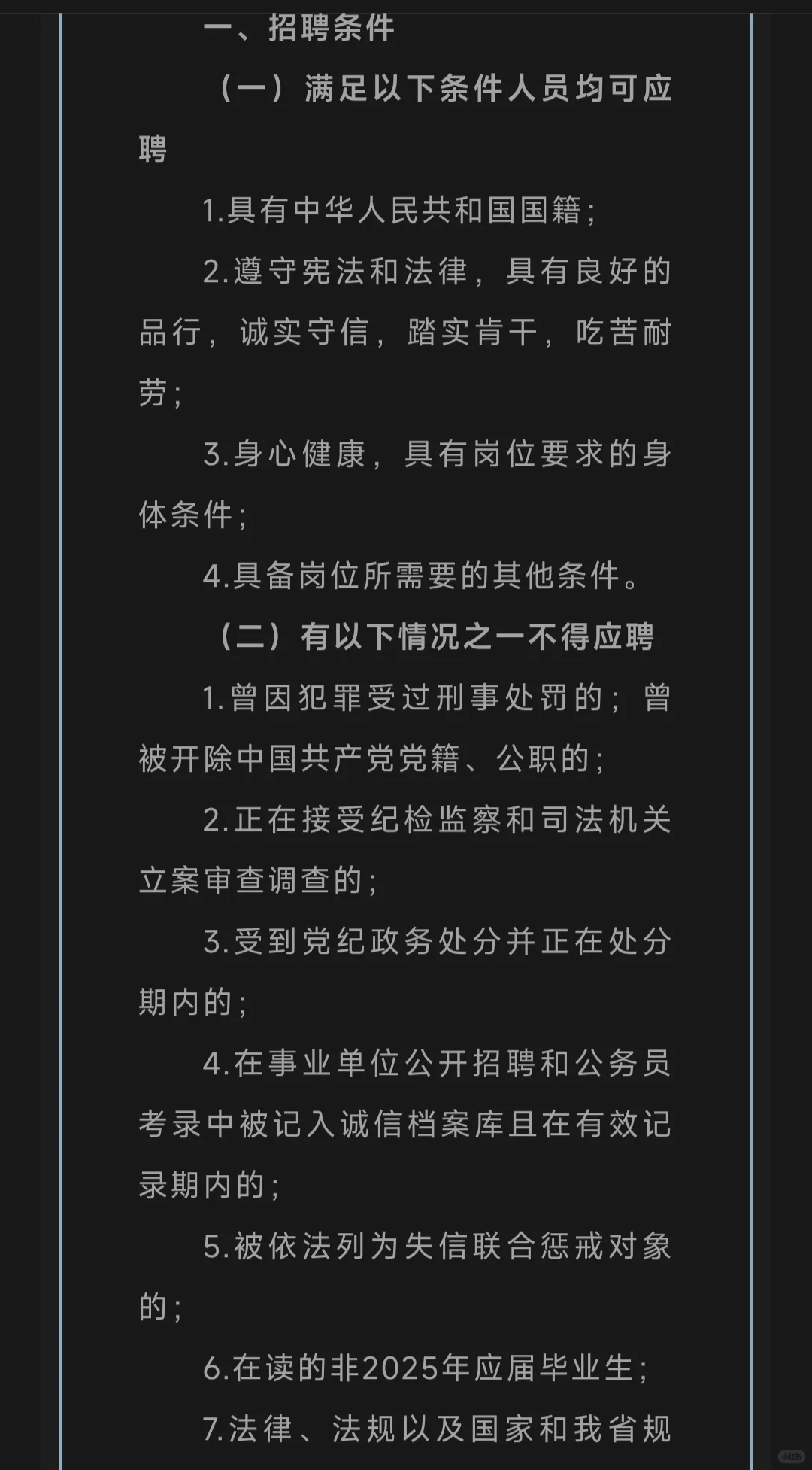 西宁市医院招聘