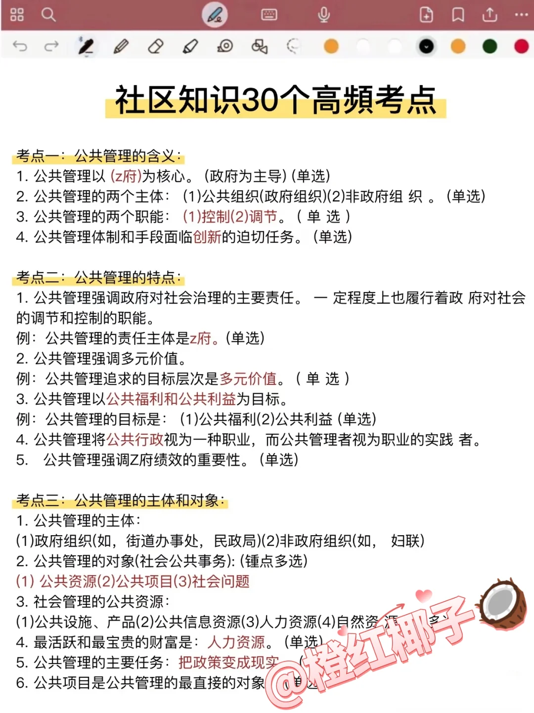 25牡丹江林口县社区工作者，这把真的赢麻了