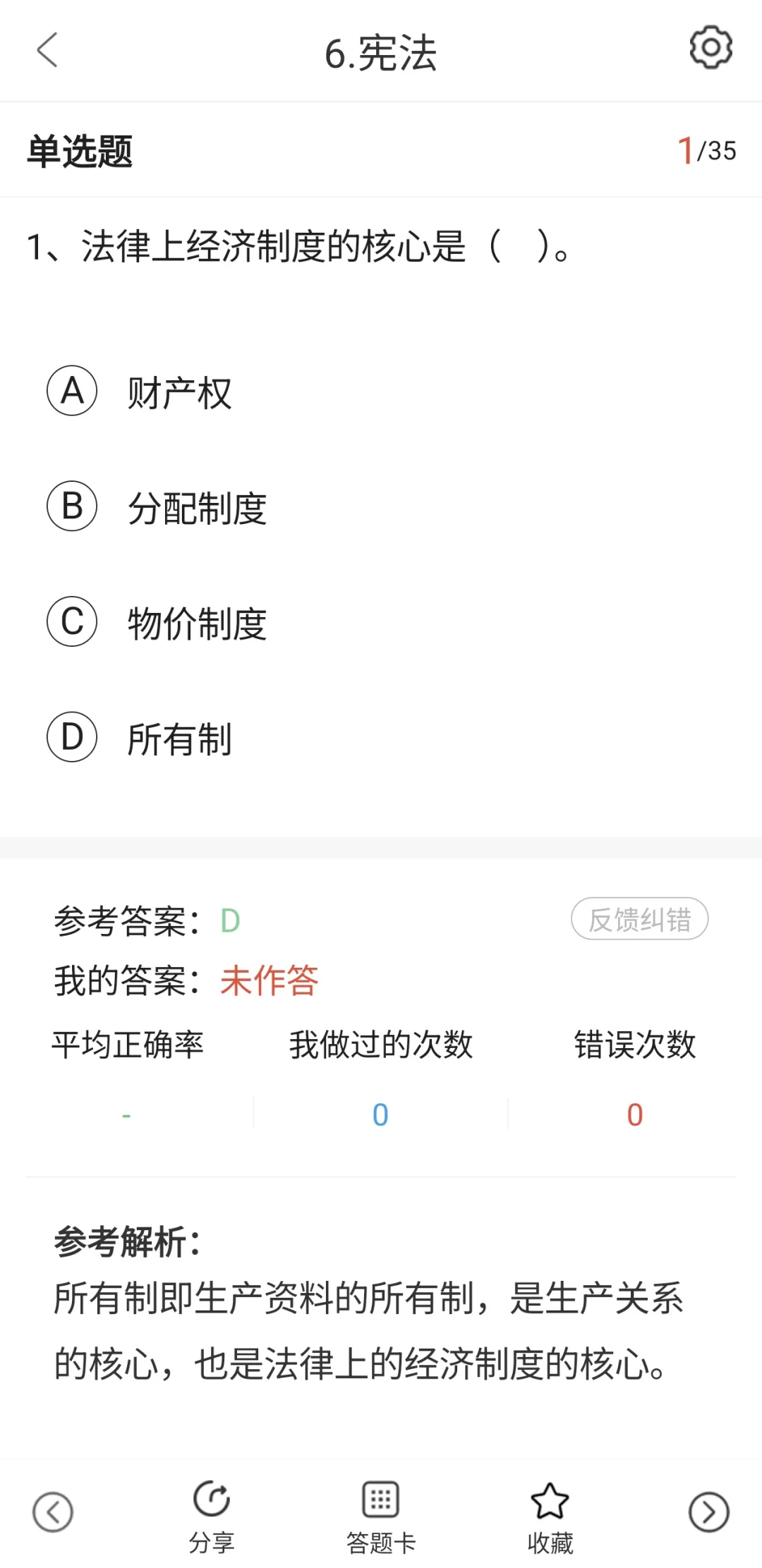 有点恶心，但能一次过信阳市辅警的