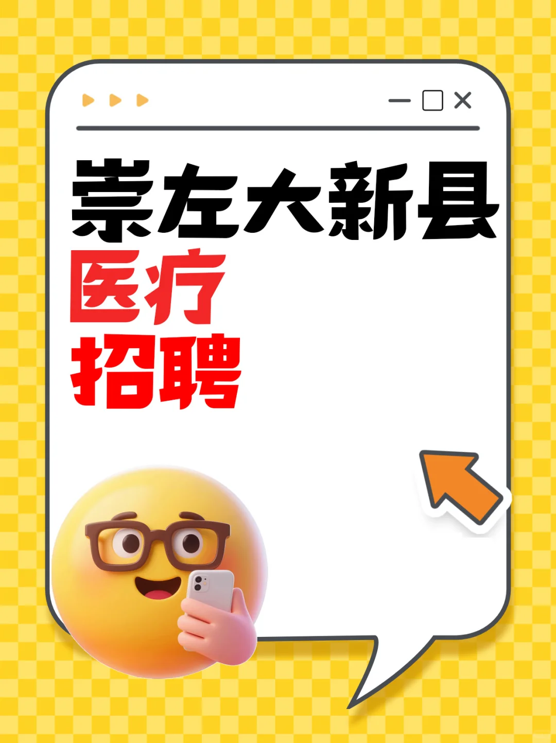 广西🏥大新县医院享五险两金✨