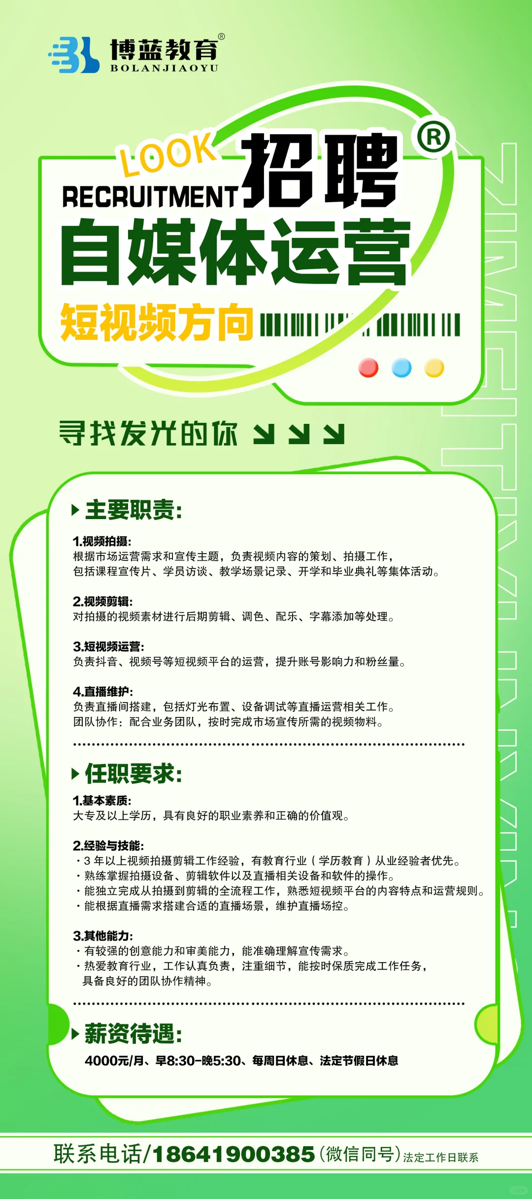 辽阳｜🔥找工作