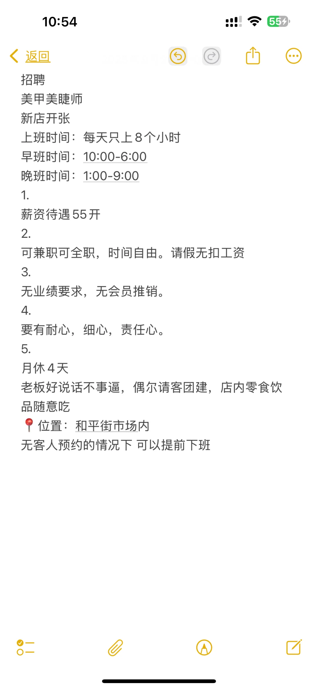 在焦作早10晚6都没人吗