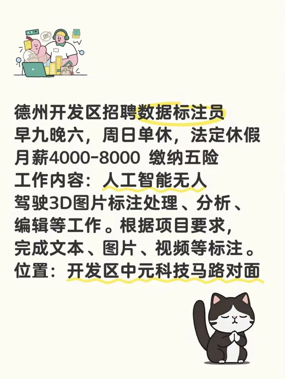 朝九晚六，坐岗