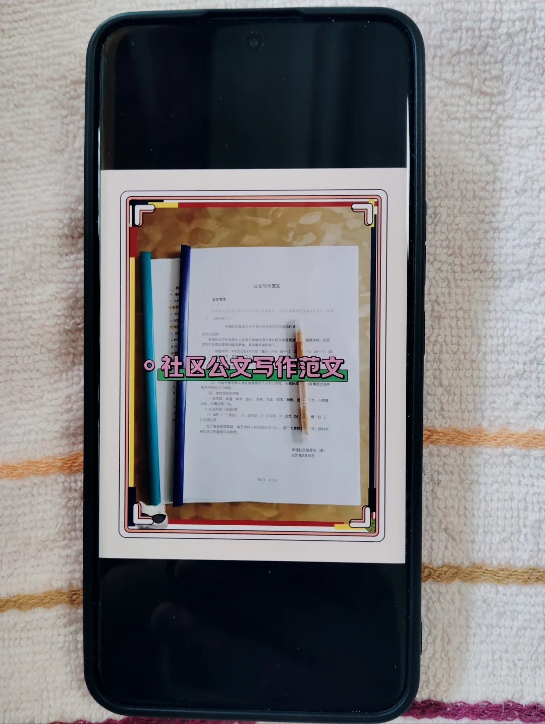 25牡丹江林口县社区工作者，其实真的挺水的