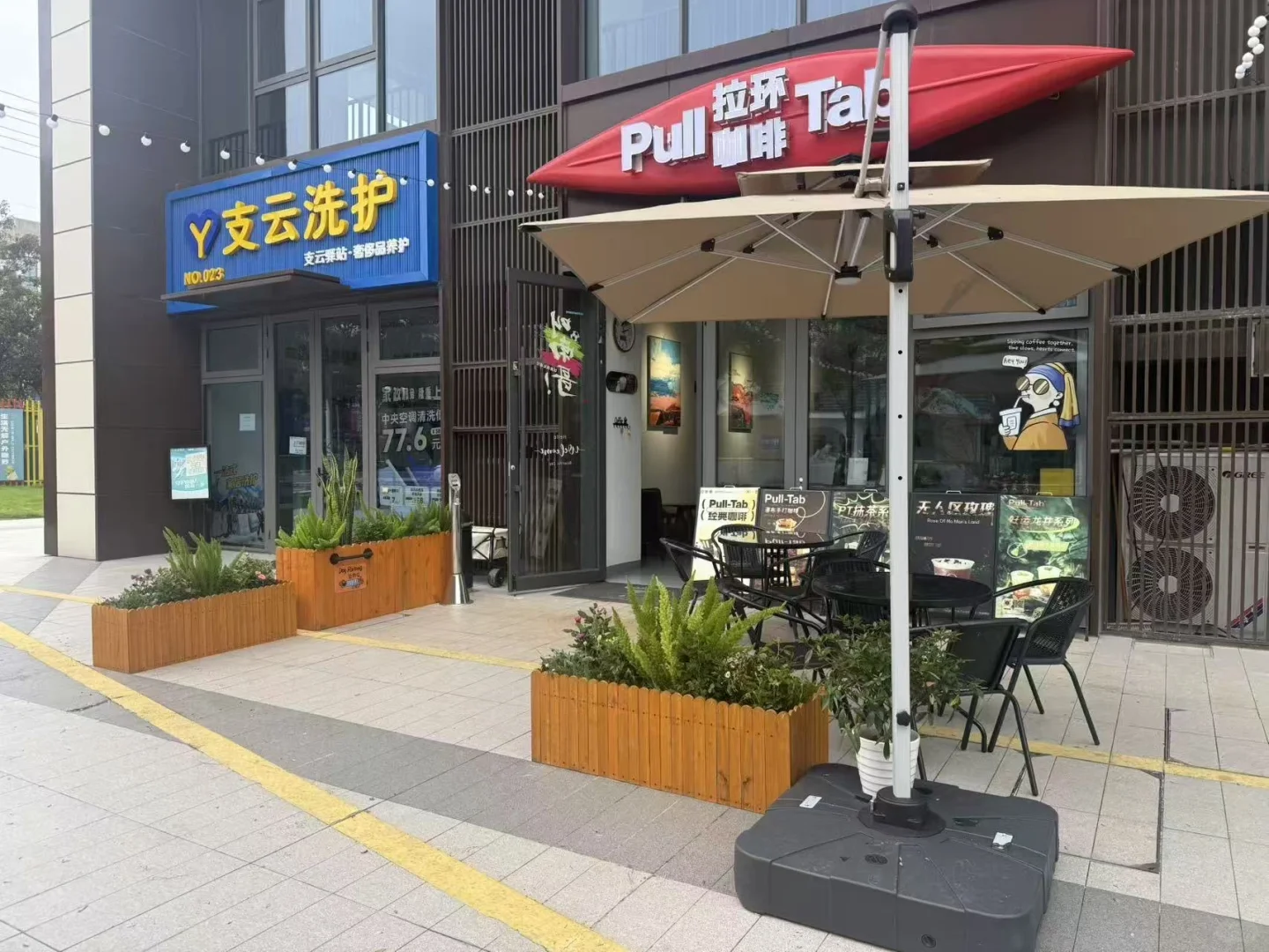 Pull-tab咖啡店招聘咖啡师