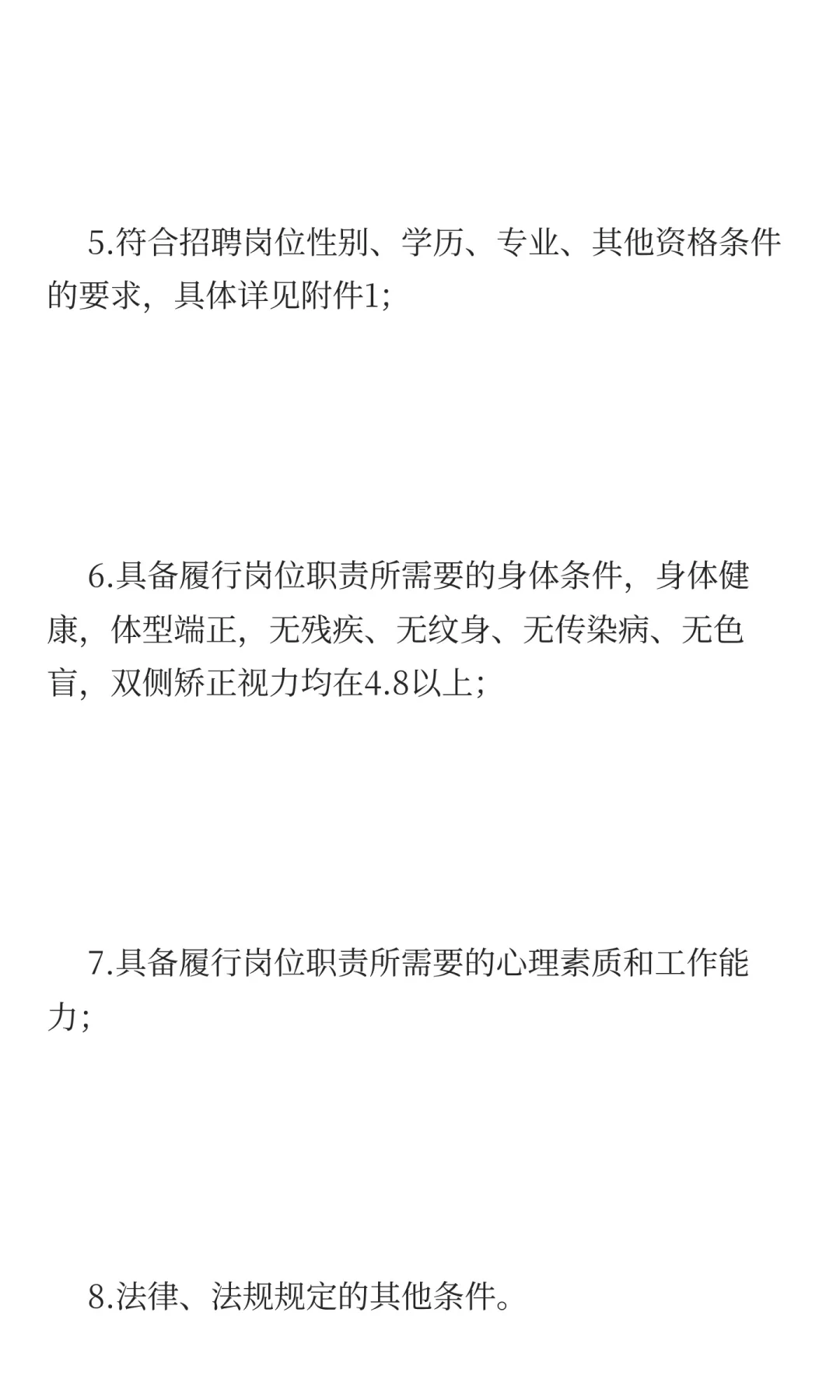 信阳市公安机关2025年公开招聘辅警公告