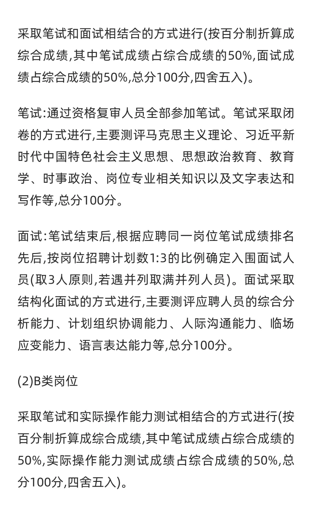 湖南 | 长沙理工大学2025年第二批公开招聘
