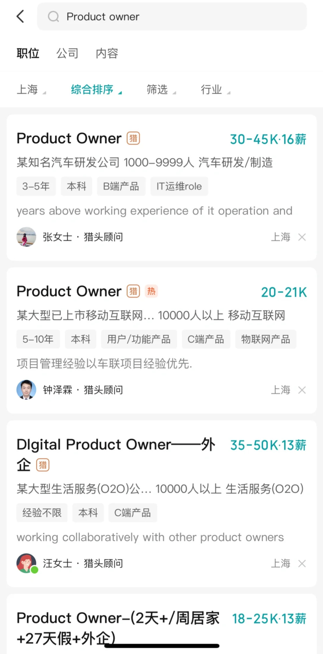 几个进了外企后才知道的岗位(文科生转行版