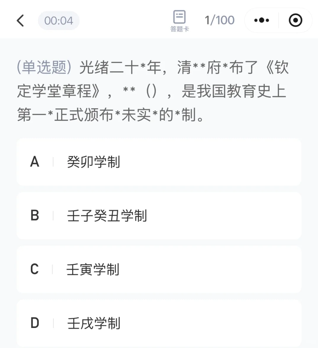 10.26云浮罗定教师对答案