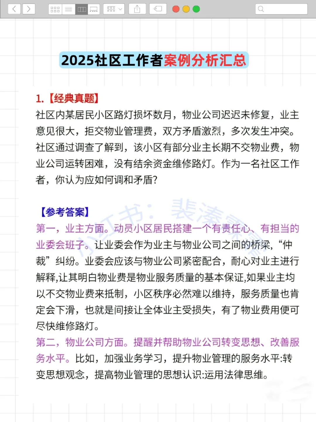 海东市乐都区社区工作者，进来一个拉一个