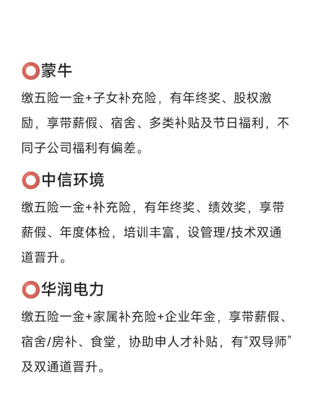 女性友好公司——焦作篇