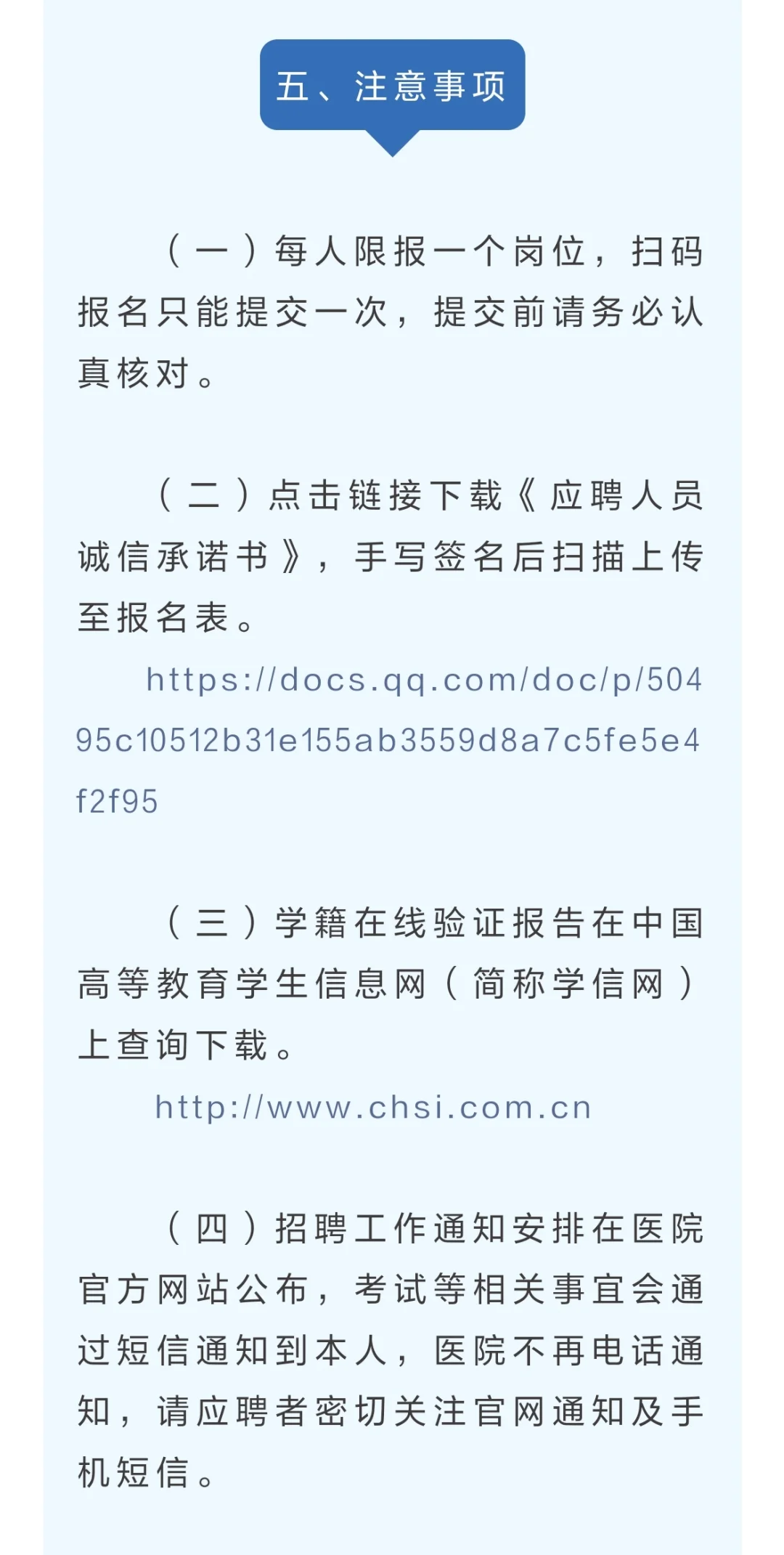 西北妇女儿童医院2025年人才招聘公告