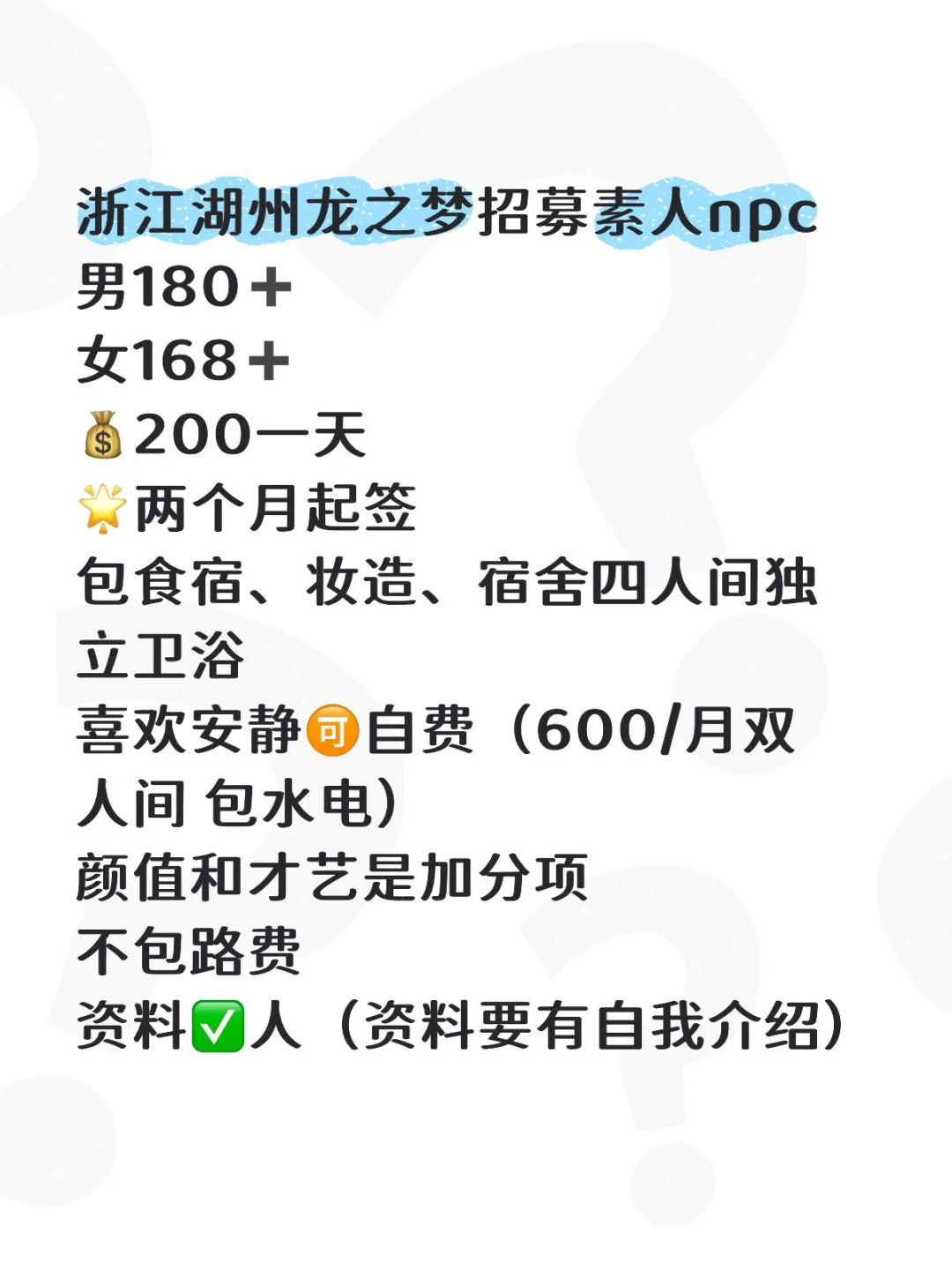 浙江湖州龙之梦