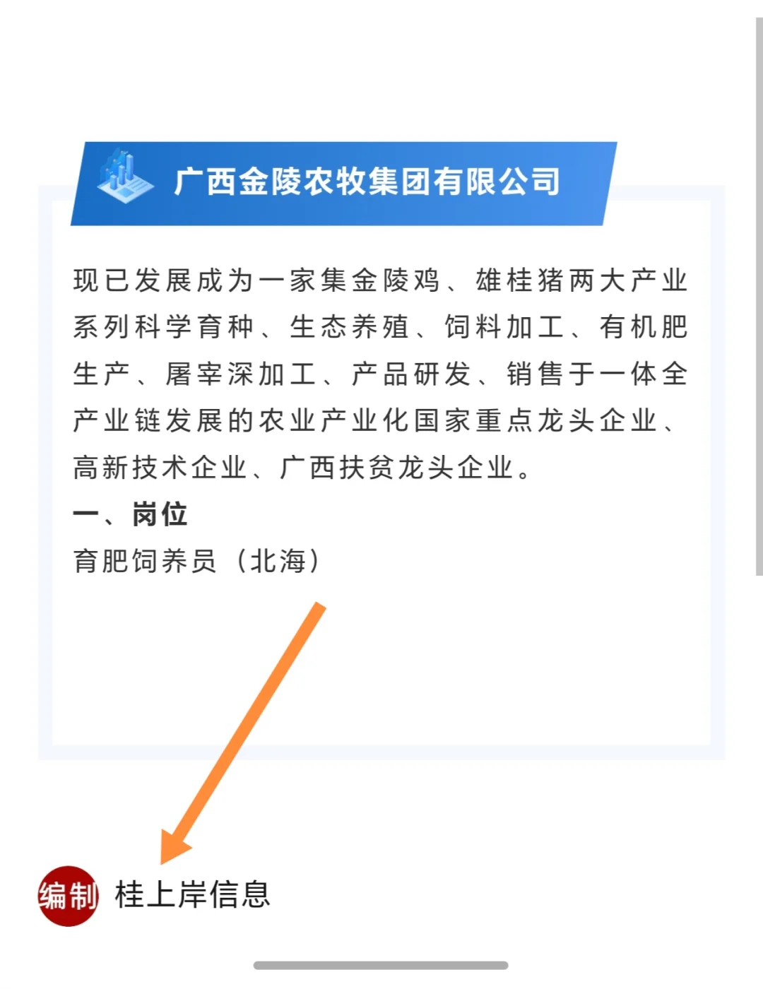广西北海市司法机关、仲裁委员会调解中心、