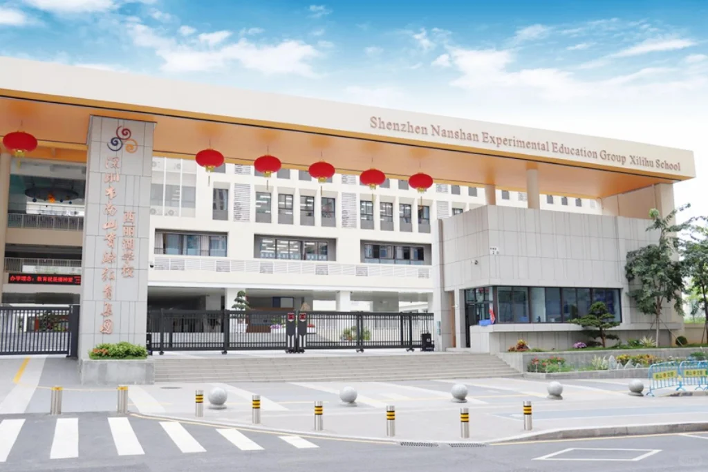 南山实验教育集团2026校招