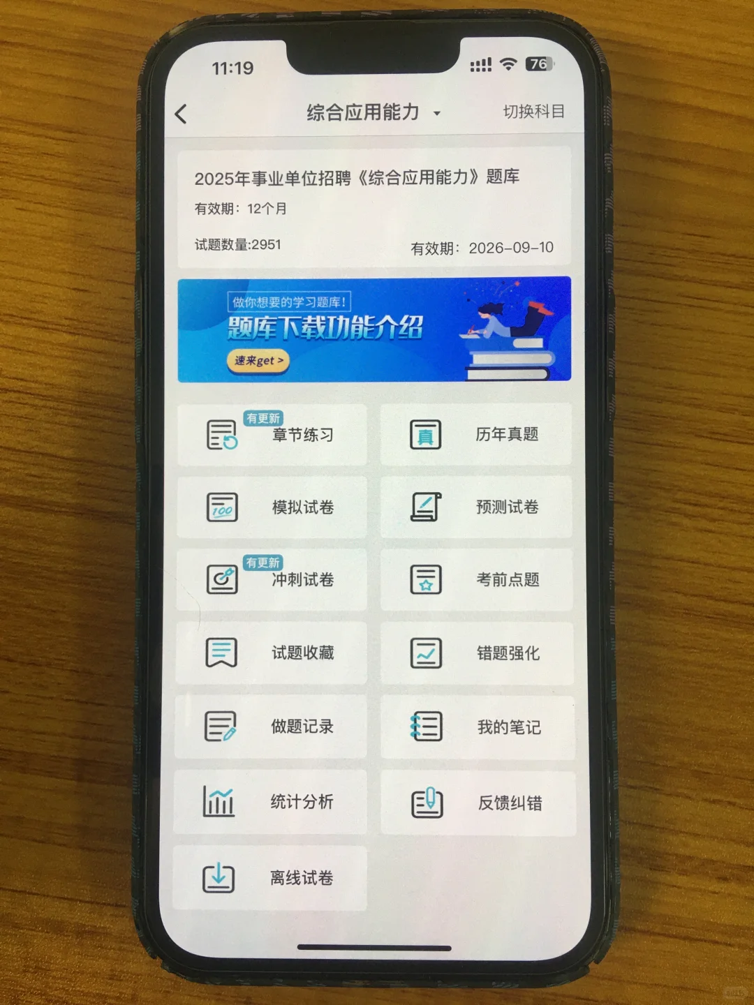 辽宁辽阳市事业单位，进了考场就像抄哒案