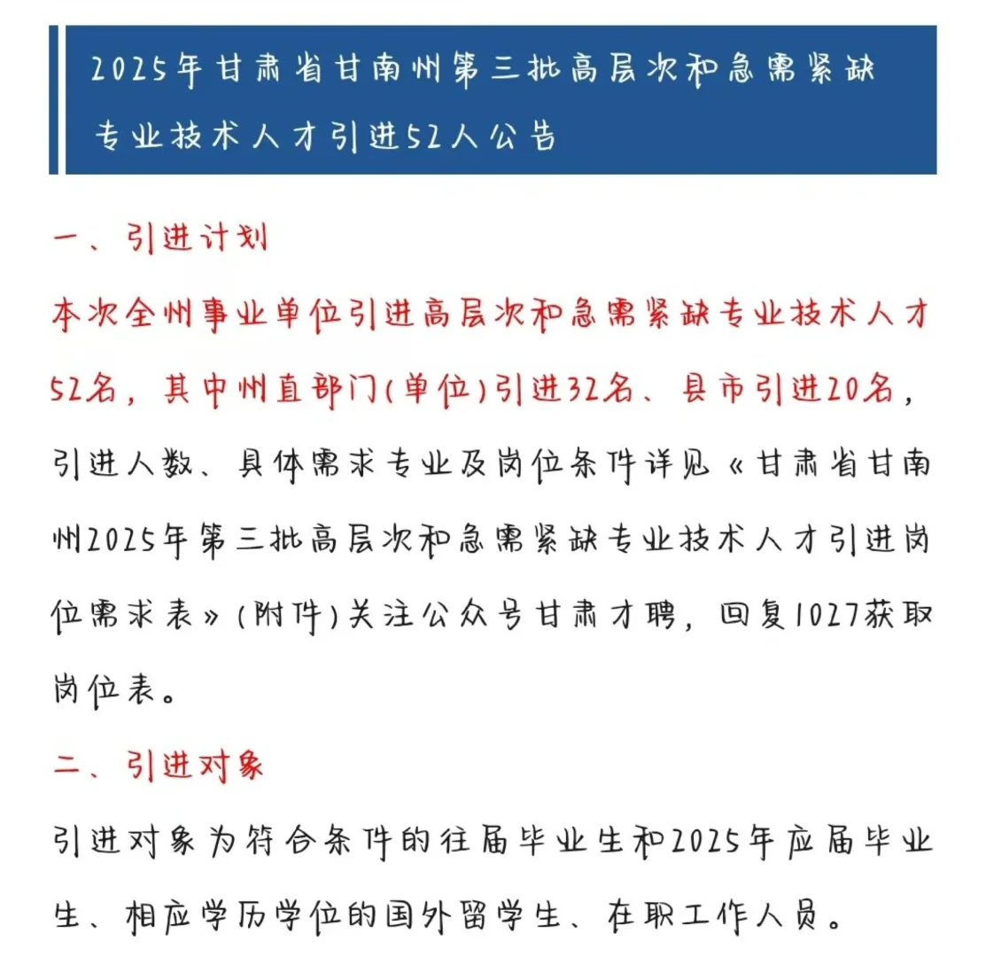 各地人才引进 火热进行中