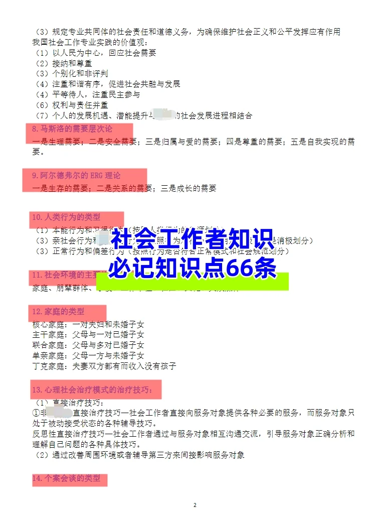 荆州市江陵县招聘社区工作者 来一个帮一个