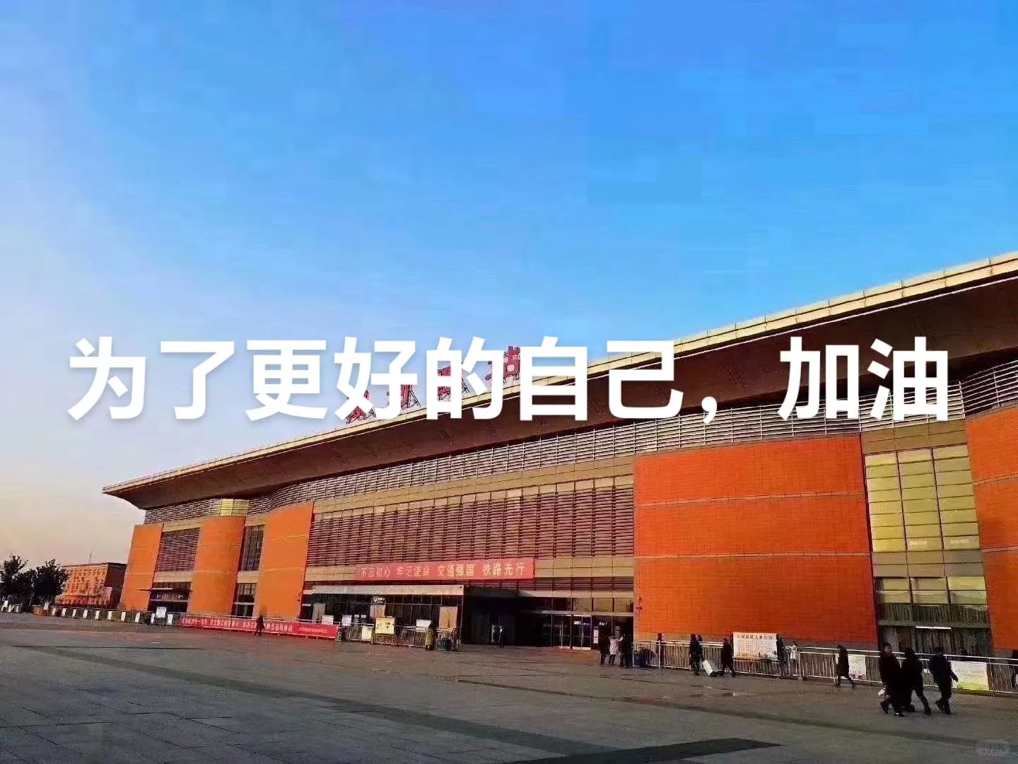 漯河西站招安检员