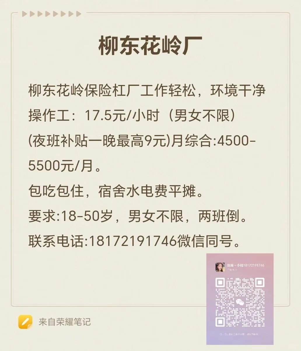 柳州高工价大量上人了