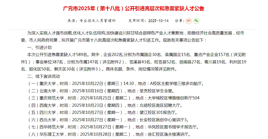 又一批上岸宝子！