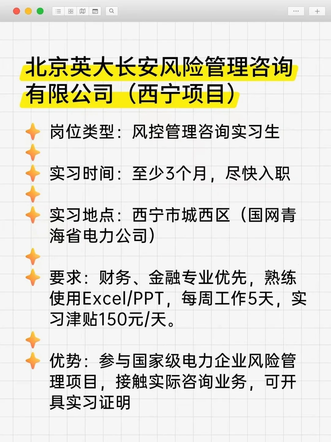 大学生实习可冲单位——西宁
