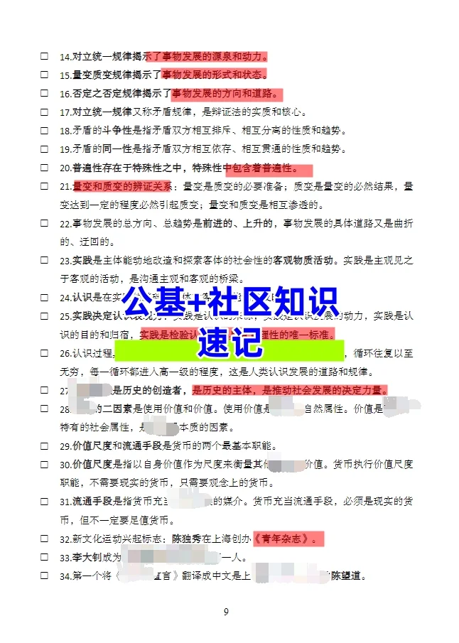 荆州市江陵县招聘社区工作者 来一个帮一个