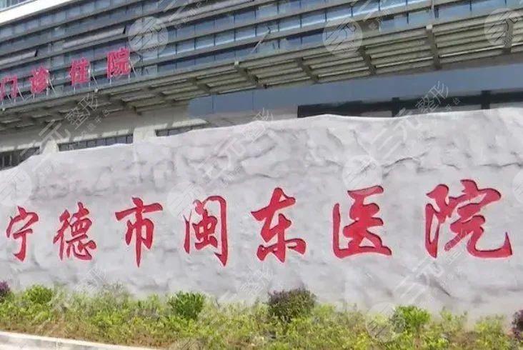 含行政岗！宁德医院招聘24人，多专业可报！